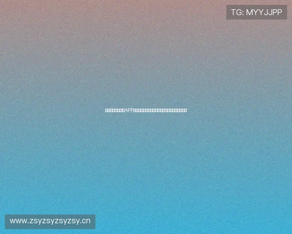 四元体育免费下载APP，让你随时随地畅享精彩体育赛事直播和比分更新